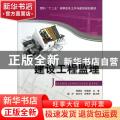 建设工程监理