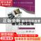 正版 建设工程监理 郑惠虹,任国亮主编 清华大学出版社 97873023