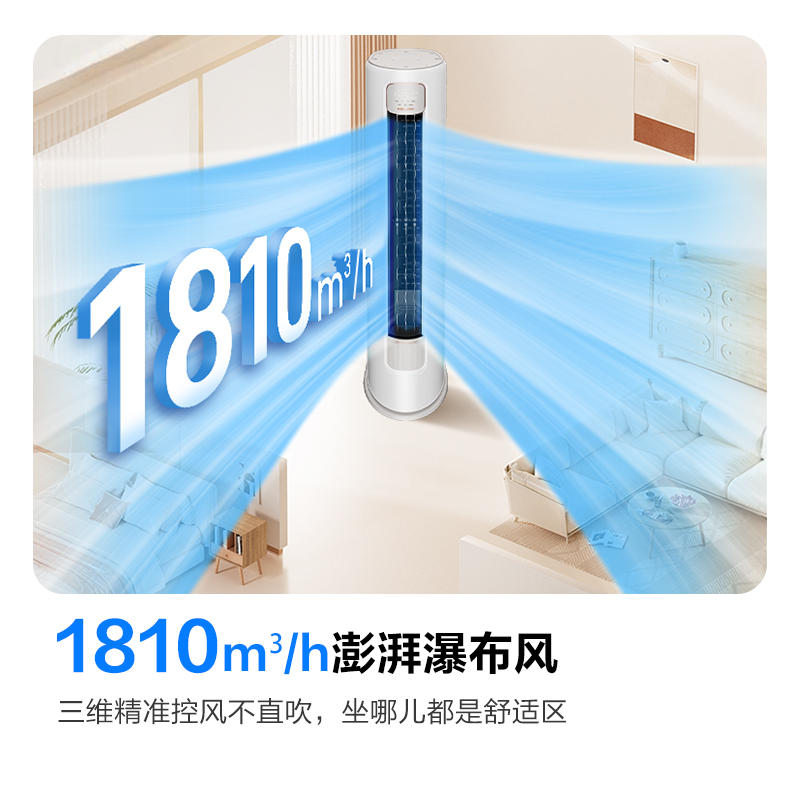 科龙KELON新1级能效3匹立柜式冷暖变频空调KFR-72LW/QS1Max-X1 家用空调 大空间制冷供暖高清大图