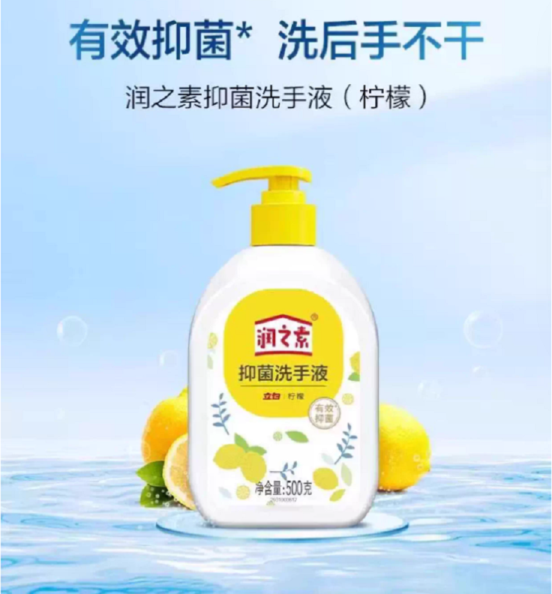 润之素柠檬抑菌洗手液500g瓶