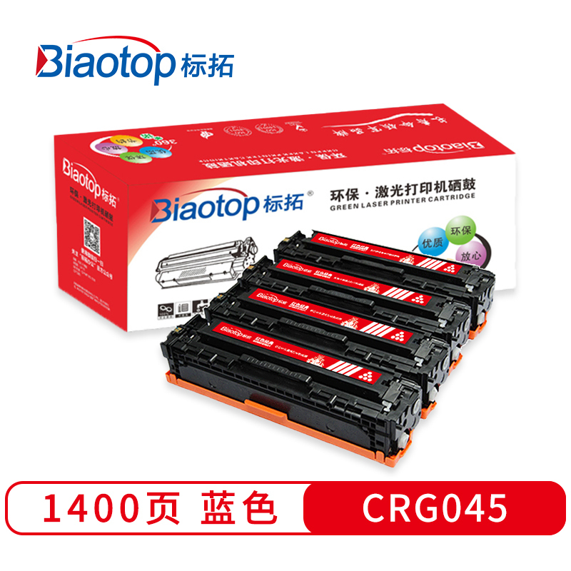 标拓 (Biaotop) BTR-CRG045 C 红色经典系列打印机硒鼓适用于佳能LBP611Cdw MF631Cn