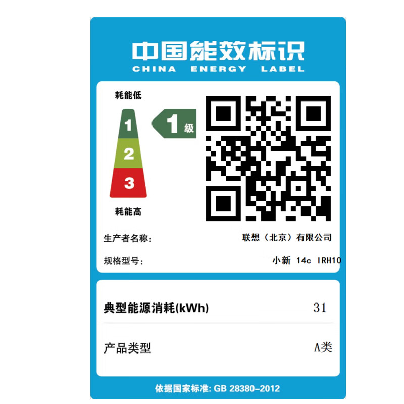 联想(Lenovo)小新14C/SE 2025 14英寸高性能轻薄笔记本电脑 i5-13420H 16G 512G SSD 可扩展内存硬盘 商用学习办公娱乐高清大图