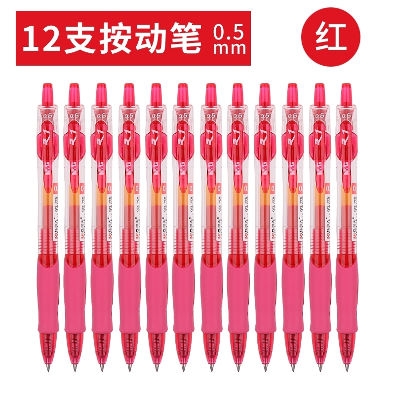 晨光mg中性笔笔芯黑05mm黑色碳素签字笔gp1008按动式水笔学生考试用