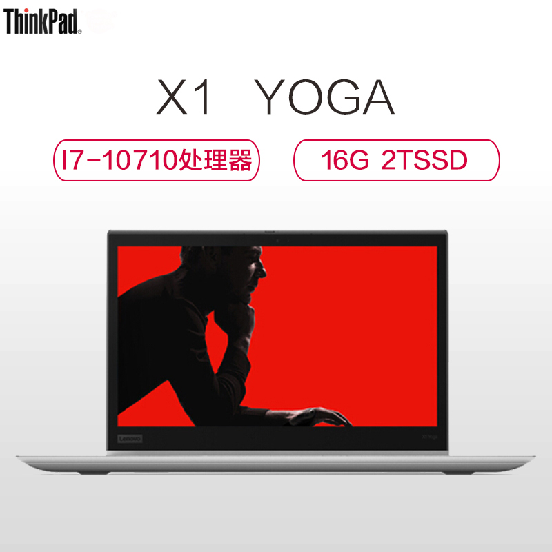 ThinkPad X1 Yoga-02CD 14英寸触摸屏笔记本电脑（i7-10710U 16GB 2TB固态 4K屏 W10P）三年保修 钛灰