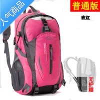封后男装户外登山包男大容量背包防水轻便双肩包女徒步运动旅山双防量 玫红色40升送运费险