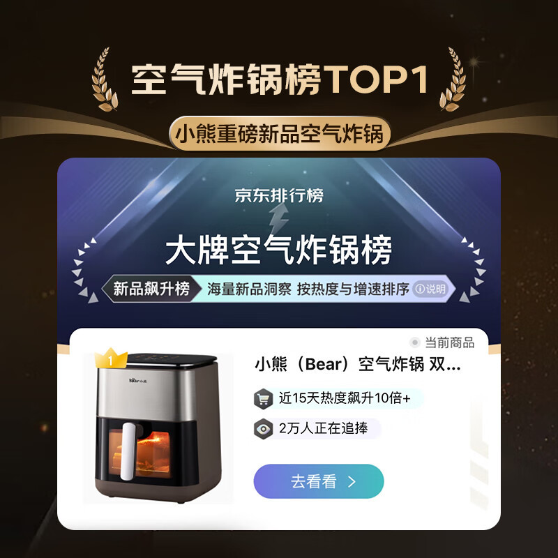 小熊(Bear)空气炸锅 不用翻面双热源金属内腔2100W炸烤一体机 QZG-E20V7高清大图