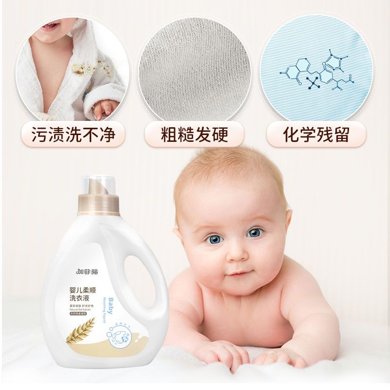 加菲猫儿童洗衣液除菌除螨持久留香宝宝专用新生整箱批发厂家直销 柔顺500g*2袋