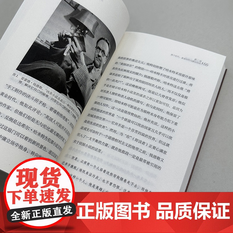 [外研社]犯罪小说研究 百科通识文库高清大图