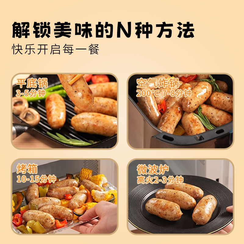 雀淘 黑猪肉爆汁烤肠经典原味400g/盒 4盒装 火山石纯地道肉香肠台式烤肠高清大图