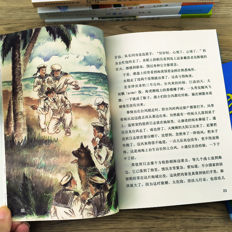 全套8册 [正版]全8册人教版五年级阅读课外书下次开船港芝麻开门大林和小林慈母情深小岛济南的冬天自然礼物田螺姑娘中国民间高清大图