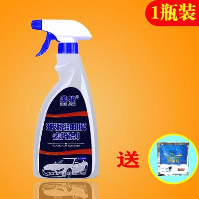 汽车玻璃清洁剂油膜去除剂挡风车窗后视泡沫油污清洗防雨防雾防眩 1瓶装[升级款]