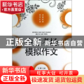 中考考场模拟作文