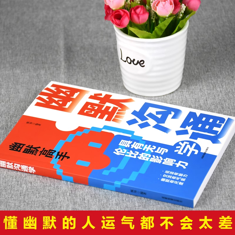 [全3册]幽默高手+接话高手+说话高手 [正版]幽默沟通学书籍说话的艺术技巧高情商好好接话即兴提高回话的技术口才训练如何高清大图