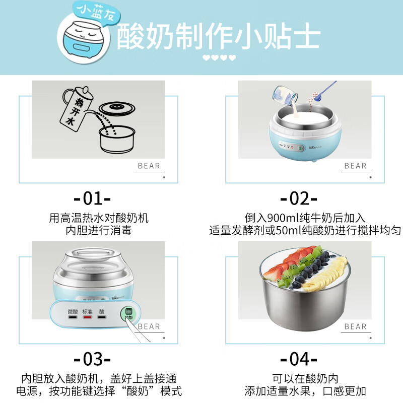 小熊(Bear) 酸奶机 家用全自动米酒机不锈钢内胆酸奶发酵 陶瓷高清大图