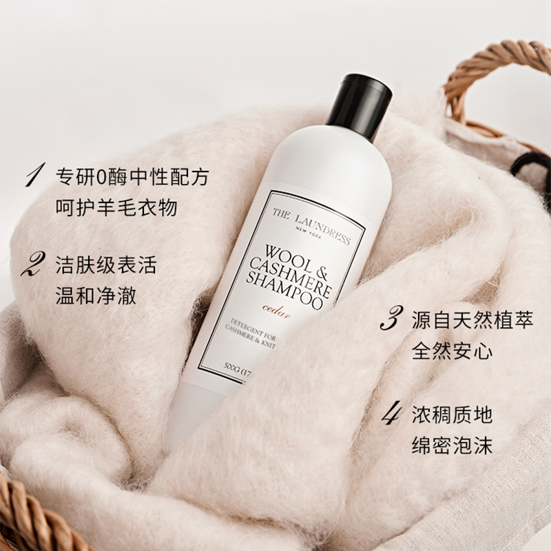 THE LAUNDRESS 羊毛羊绒专用洁凈液-500ml高清大图