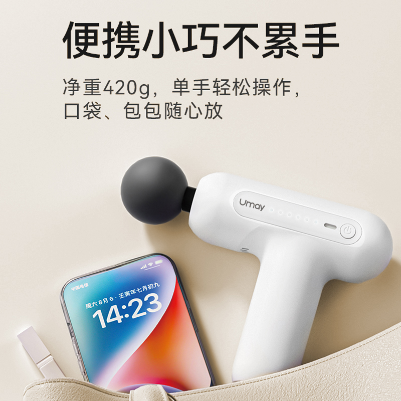 佑美(YOU MEI) 智能筋膜枪 PRO16-10象牙白高清大图