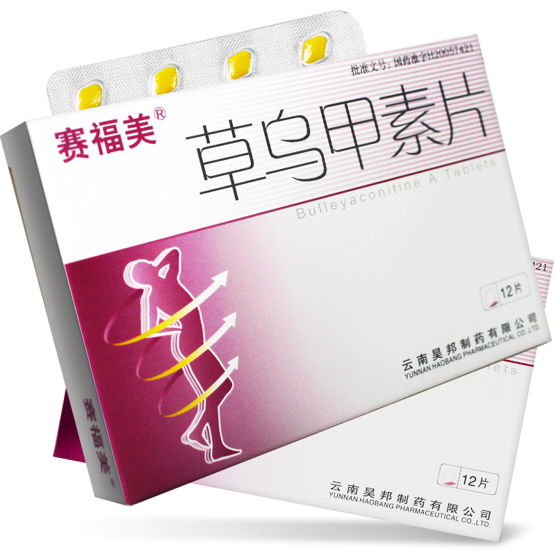 赛福美草乌甲素片04mg12片盒用于风湿性及类风湿性关节炎腰肌劳损