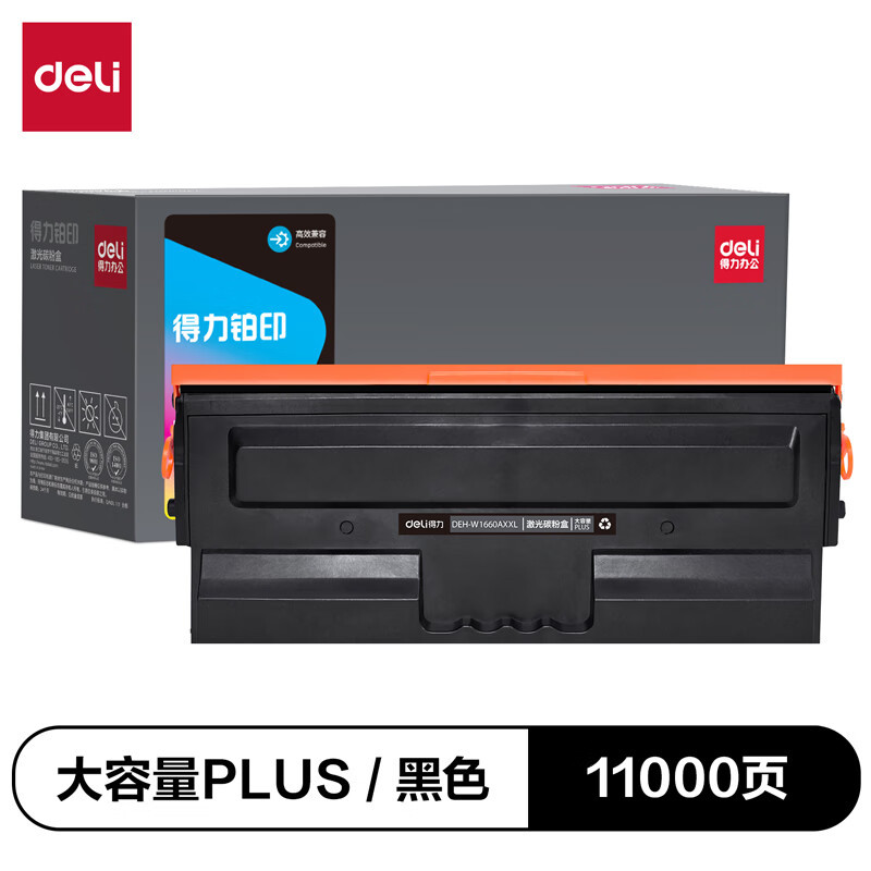 得力(deli)1660A硒鼓 适用惠普1188w 1188a/nw 1008w 1136w打印机硒鼓 DEH-W1660AXT激光碳粉盒(黑)单只装