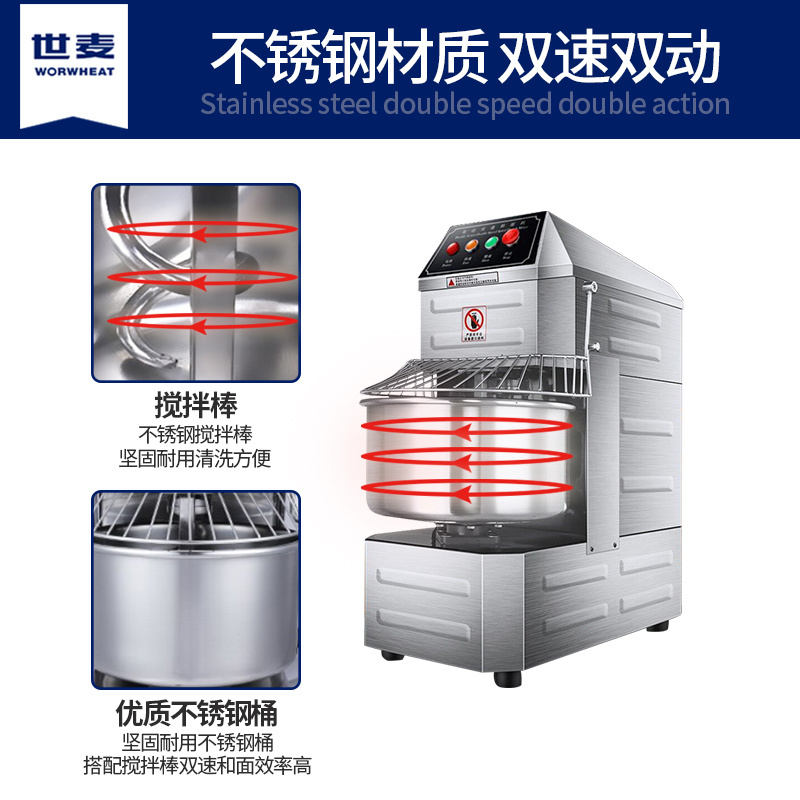 世麦(WORWHEAT)和面机商用大型包子馒头揉面机双速双动打面机