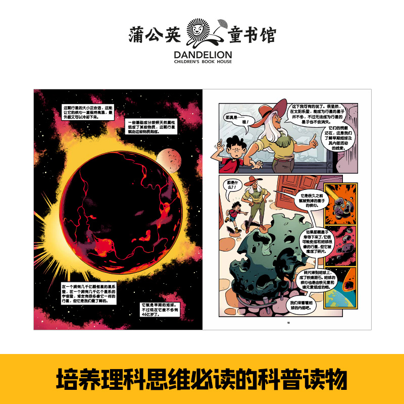 [醉染正版]科学大爆炸全7册 3-6-12岁儿童科普百科全书 儿童科普类读物 小学生一二三四五六年级课外阅读书籍 青少年高清大图