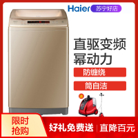 Haier/海尔 B10018BF31 全自动波轮洗衣机10公斤变频家用大容量智能洗衣机下排水筒自洁幂动力防缠绕脱水甩干