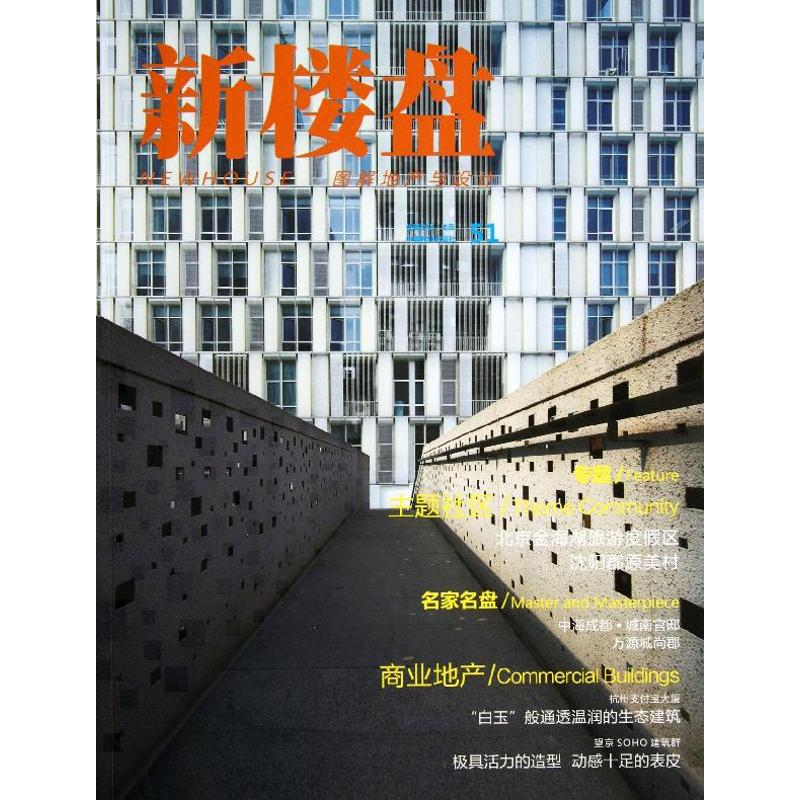 【M】新楼盘-9787503871382