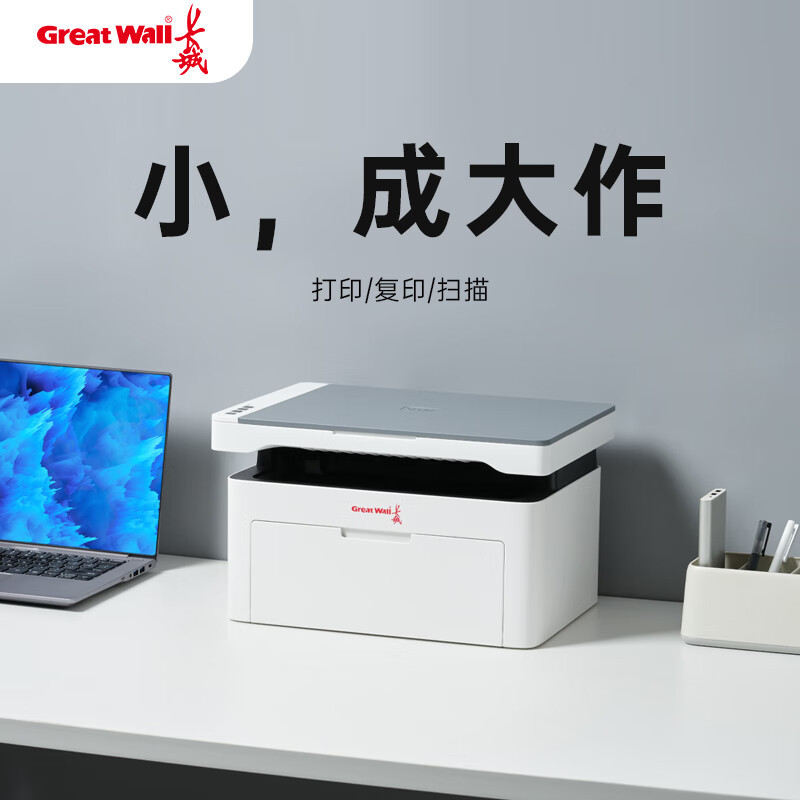 长城(GreatWall) M21W A4黑白 多功能一体机 (计价单位:台) 黑白色