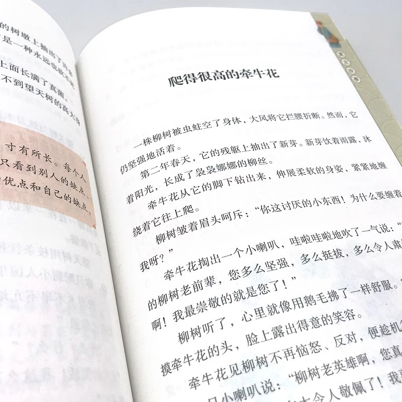 [全4册]寓言+民间+神话+成语 [正版]全4册 寓言+民间+神话+成语故事 国学经典小学生初中生昔时贤文古今贤文名人格