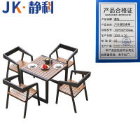 静科户外桌椅 户外庭院桌椅700*700*750mm套