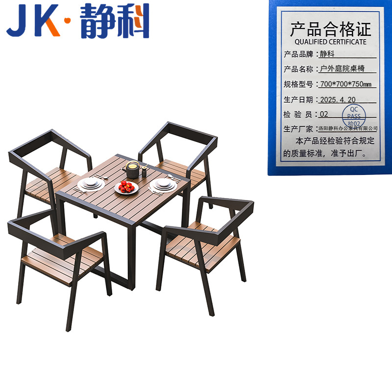 静科