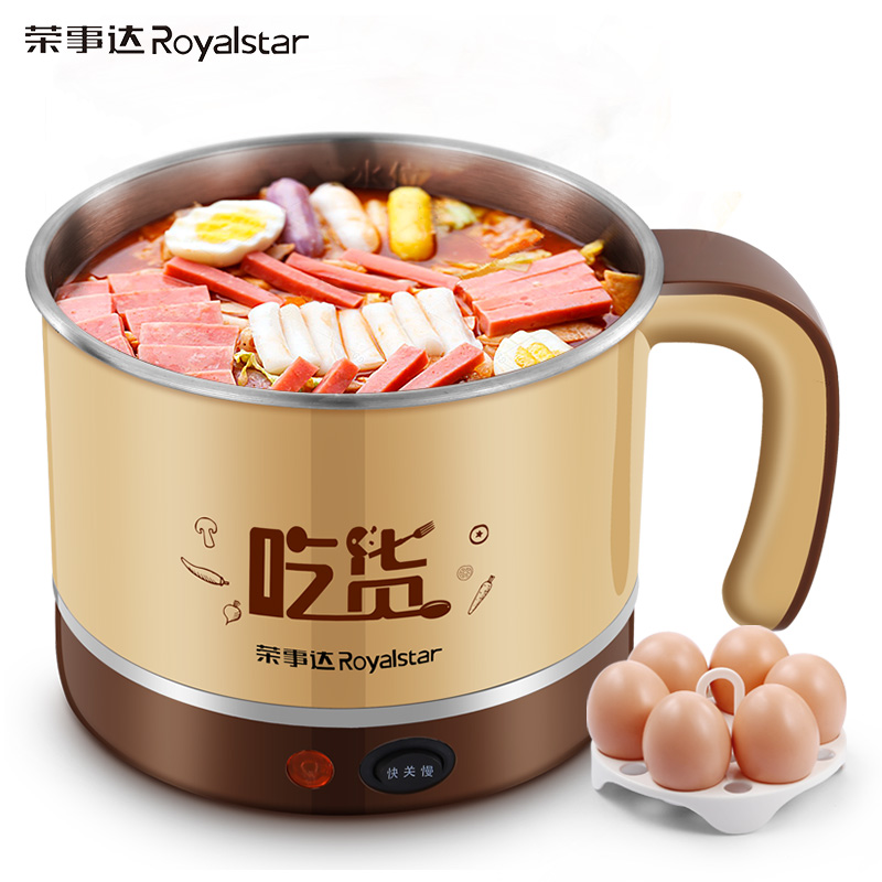 荣事达(Royalstar)电煮锅DZG15H多功能电热锅学生宿舍煮面锅电火锅电热杯1.5L迷你电锅小火锅不沾锅电热杯