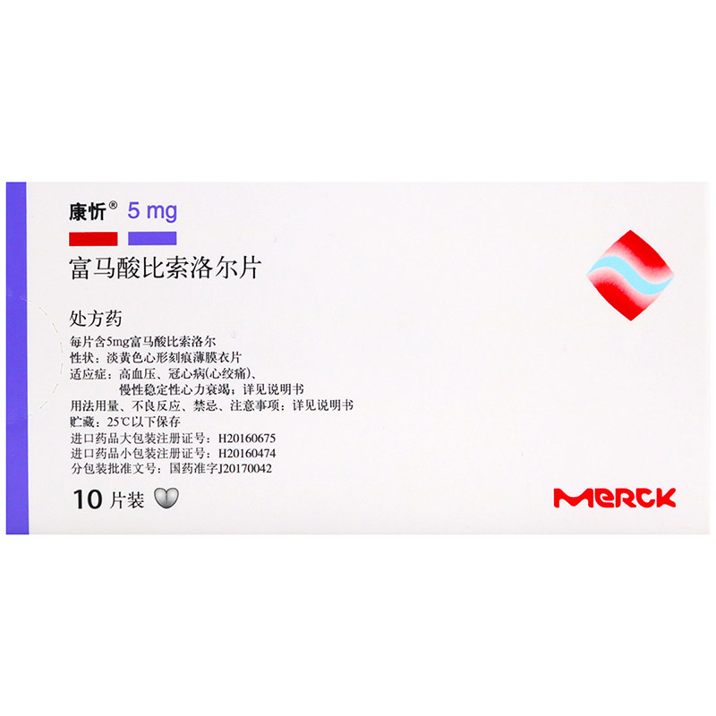 康忻富马酸比索洛尔片5mgx10片盒高血压冠心病心绞痛参数