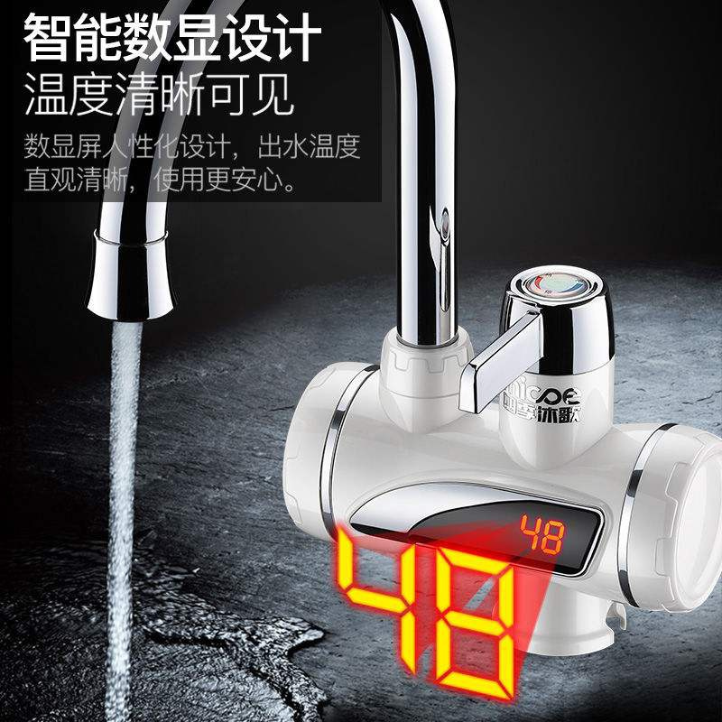 下进水数显+漏电保护器+万向喷头 厨房洗碗洗菜电热水龙头即热式家用自来水笼斗浴室快速烧加热水器