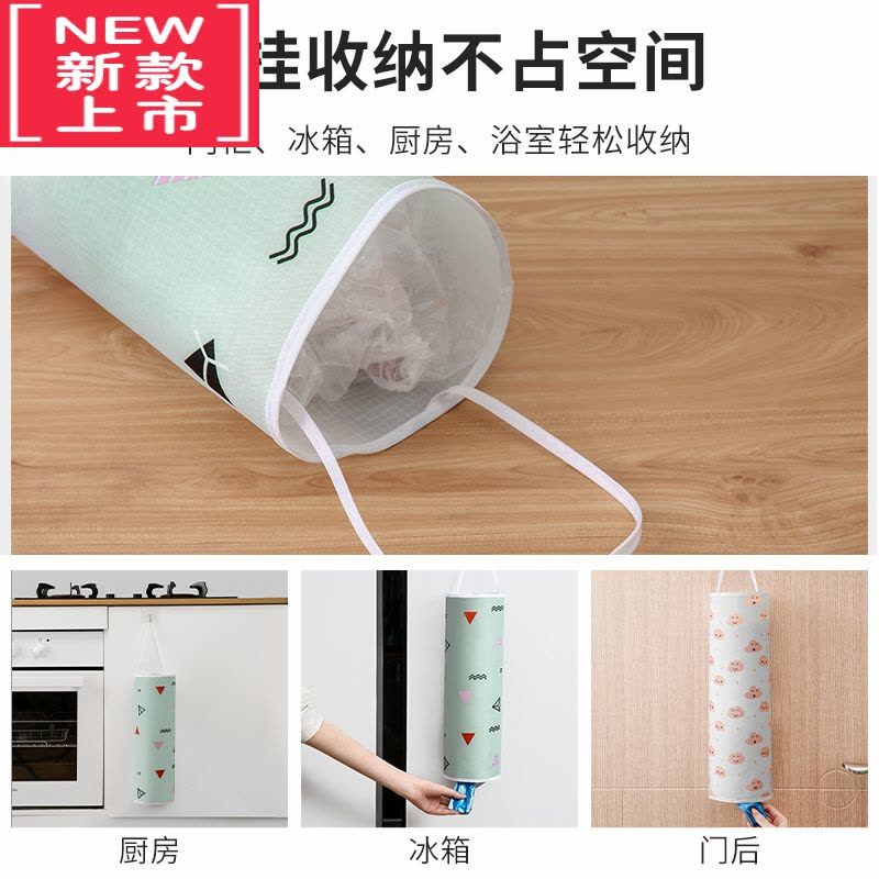 可莉允壁挂式垃圾袋收纳器厨房塑料袋整理袋挂式购物袋储物袋收纳挂袋图片