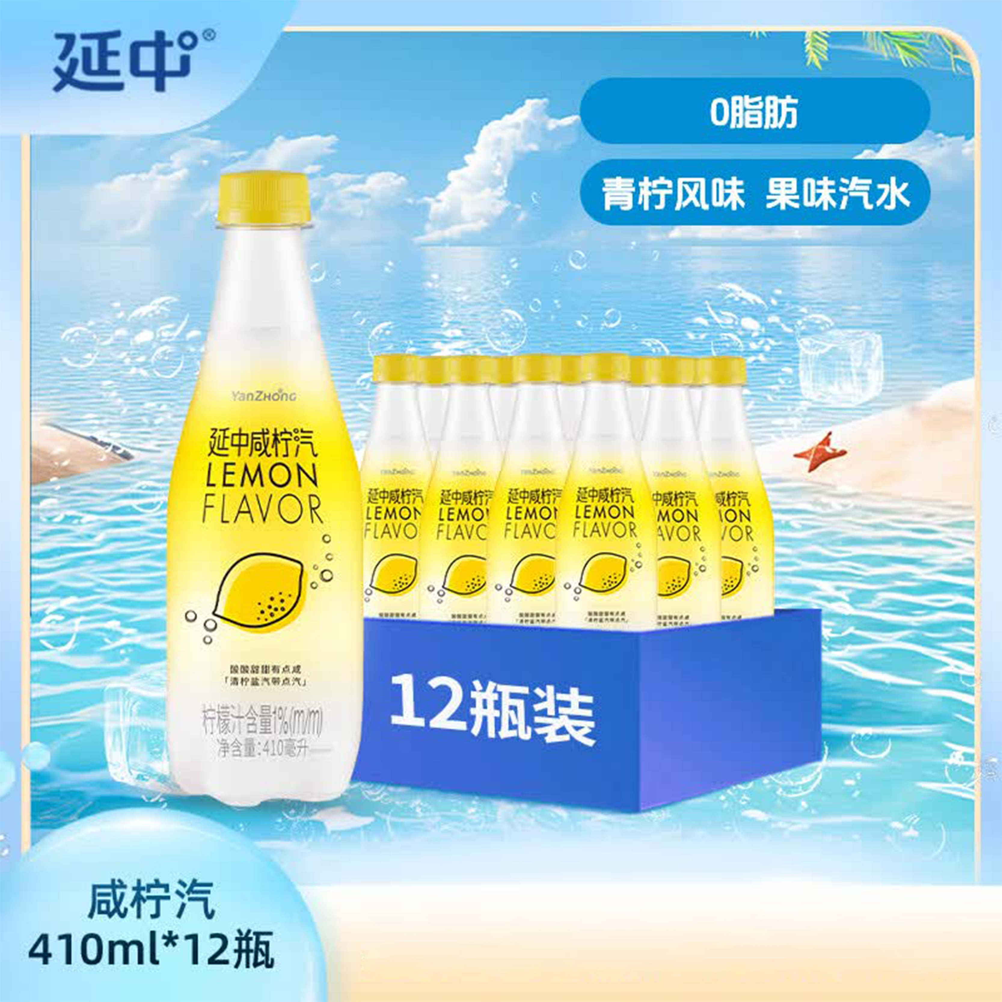 农夫山泉 天然饮用水 矿泉水 延中咸柠汽水清凉组合高清大图