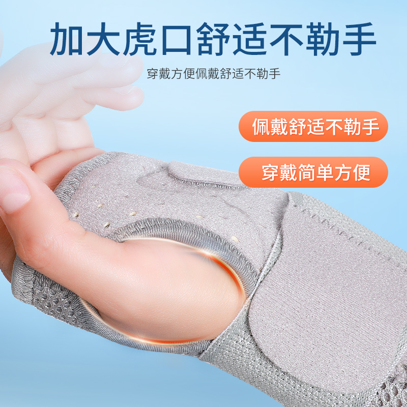 医用护腕手腕骨折康复扭伤支撑夹板腱鞘炎护具劳损腕关节固定支具高清大图