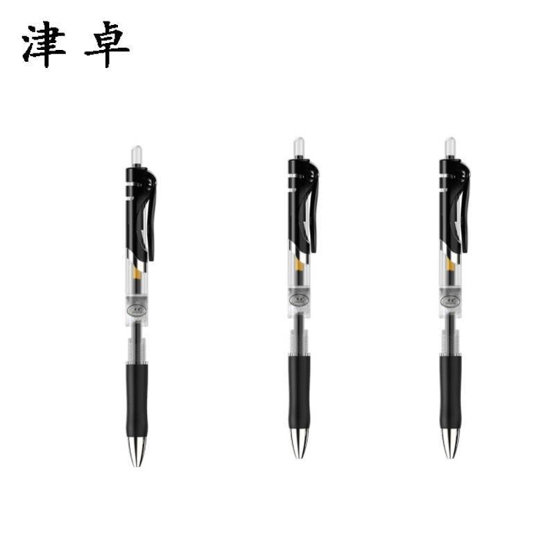 津卓 签字笔按动笔中性笔 黑色 支