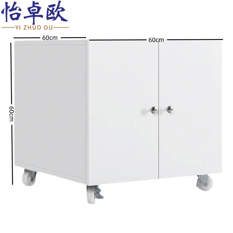怡卓欧打印机柜高清大图