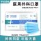 宇安成人蓝色外科 10只 宇安控股外科三层含熔喷一次性防护防病毒成人外科
