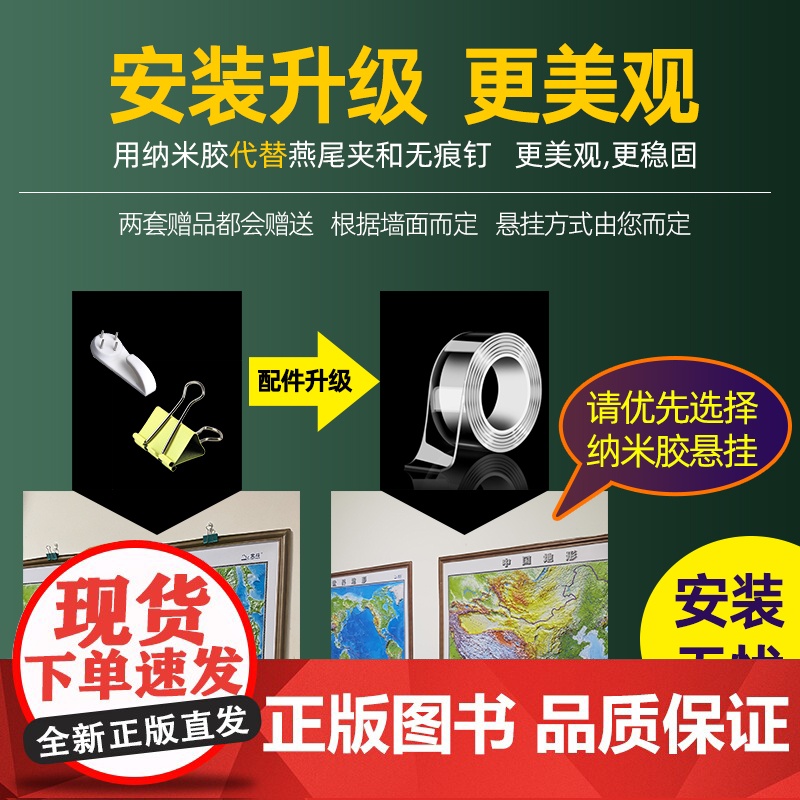 [120厘米 超大精雕版]2023新版中国地图3d凹凸立体地图挂图 中国地形图 1.2x0.9米 学生地理地图墙贴 办高清大图
