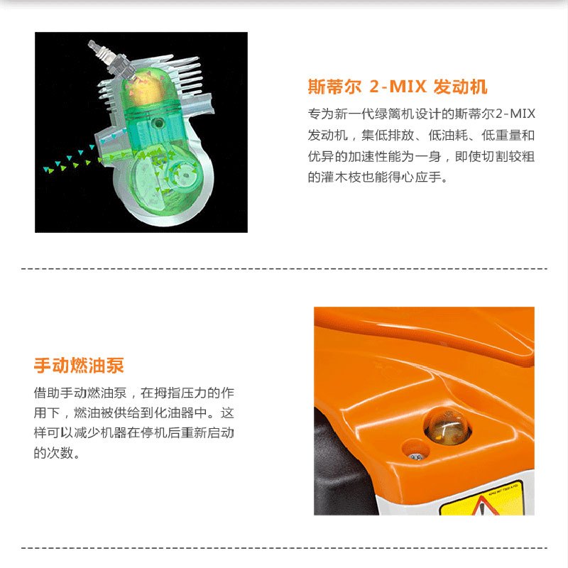 STIHL 斯蒂尔德国HS 82T绿篱机(双刃,修嫩枝)