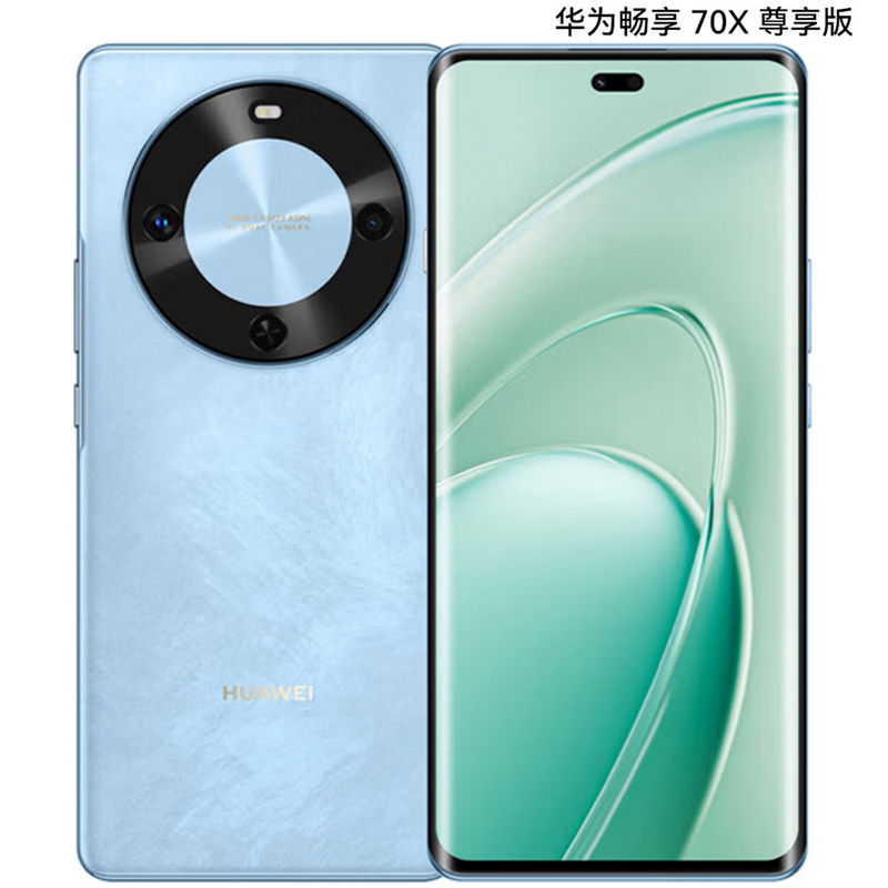 华为畅享 70X 尊享版 256GB 星海蓝 6100mAh巨鲸长续航 麒麟8000芯片 双4G鸿蒙智能手机高清大图