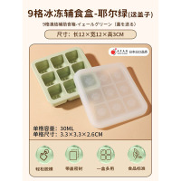 宝宝辅食冰块模具冻冰格婴儿 单格30ML-耶尔绿9格猫爪辅食冰格[升级加厚易脱模]