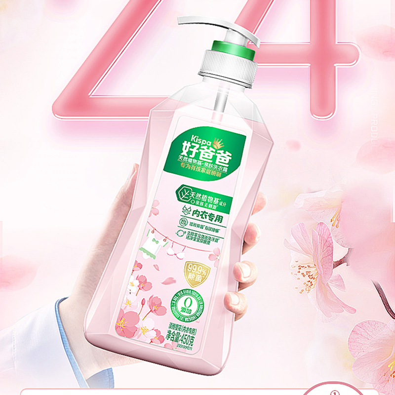 立白洗衣液450g除菌去渍内衣专用樱花款xyl_xyl_1.8-1_450-1高清大图
