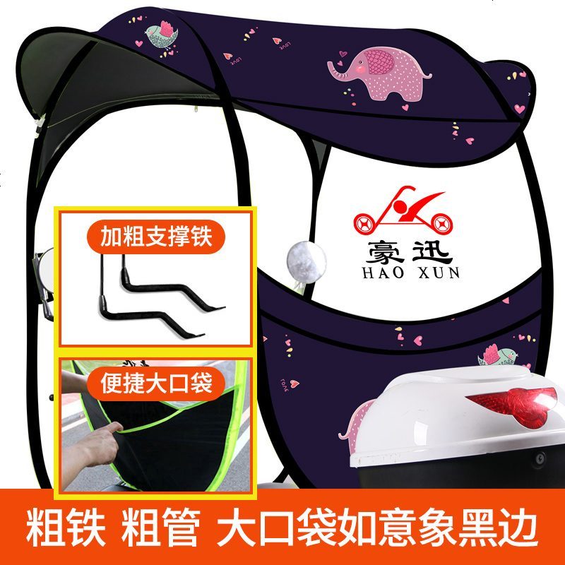 [补贴10%]爱玛雅迪绿源电动摩托车挡雨棚篷蓬新款防晒防雨遮阳伞电瓶挡风罩加厚雨伞车棚