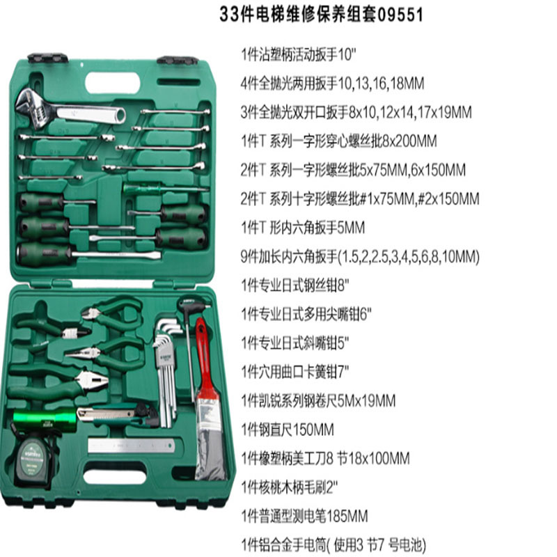 LTSM 世达工具套装33件电工工具套装电梯维修组套内六角扳手工具 09551