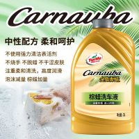 龟牌(Turtle Wax)金龟棕蜡洗车液2L+洗车海绵+毛巾