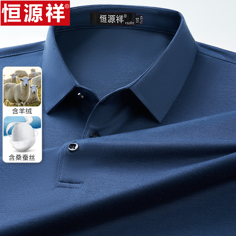 恒源祥长袖T恤男士中年翻领休闲商务上衣宽松含山羊绒体恤爸爸装高清大图