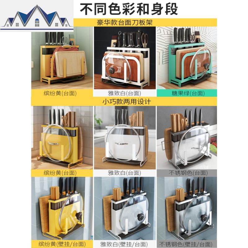 厨房用品刀具收纳架子多功能放菜板砧板架筷子笼菜刀架刀座置物架 三维工匠高清大图