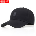 恒源祥帽子男棒球帽夏季防晒遮阳帽春秋韩版潮流鸭舌帽女帽渔夫女
